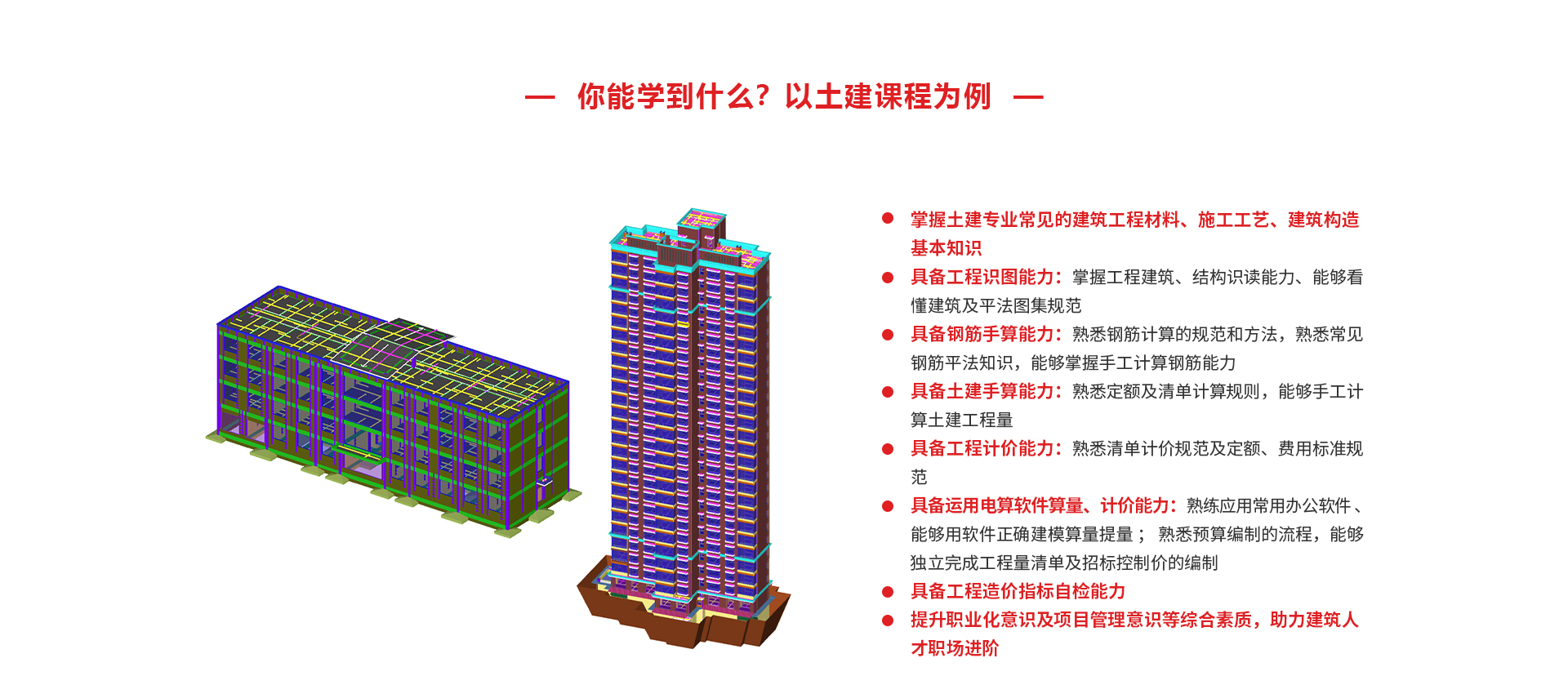 BIM應用課程_05.jpg