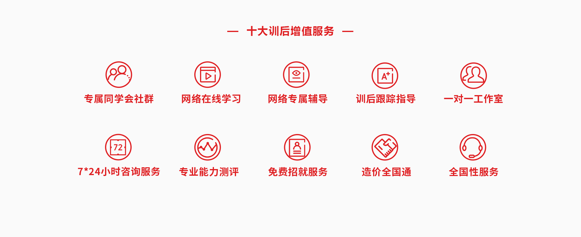 工程造價(jià)基礎(chǔ)課程_09.jpg