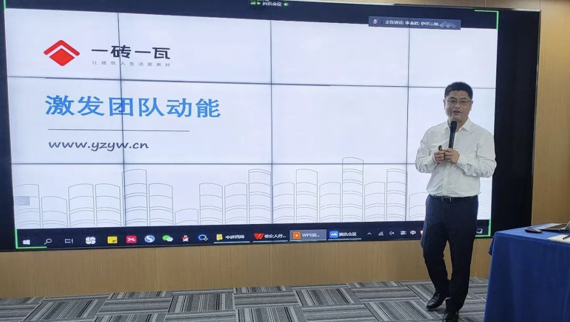 中建四局X公司中高層管理人員領導能力提升培訓《團隊動能》圓滿實施！